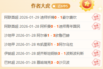逆转风云,王皓神预言,林诗栋,开云体育,开云体育官网,开云体育app,开云体育app下载