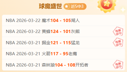 大乐透期号,专家推荐,黄蜂主场挑,开云体育,开云体育官网,开云体育app,开云体育app下载