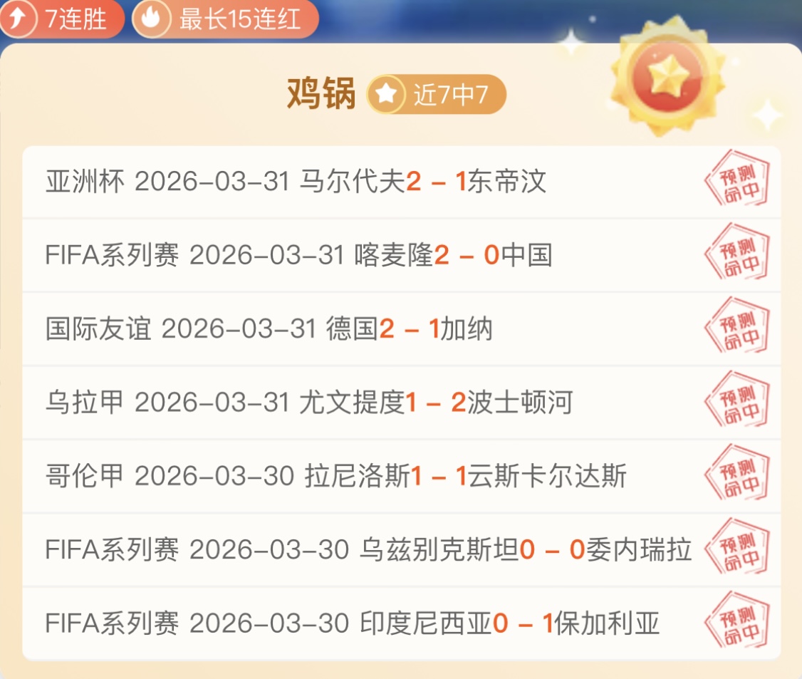 鹈鹕对阵爵,连胜专家质,合分析及前,开云体育,开云体育官网,开云体育app,开云体育app下载