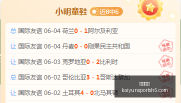 澳大利亚友,谊赛能否以,负战绩击败,开云体育,开云体育官网,开云体育app,开云体育app下载