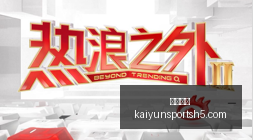 日沪深股市,公告速览,股海航标指,开云体育,开云体育官网,开云体育app下载
