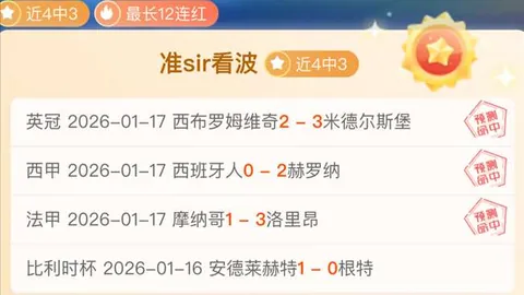 詹俊：紐卡索气势如虹！姆巴佩与大巴黎近期成大敌！