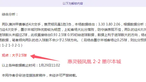 穆西亚拉一击制胜，官方评选其法兰克福进球为拜仁二月最佳