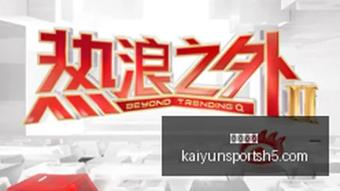 电竞赛事前瞻开云体育：淘汰赛走势分析
